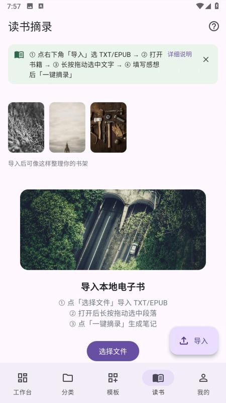 tartuna笔记官方版v1.0.0(1)