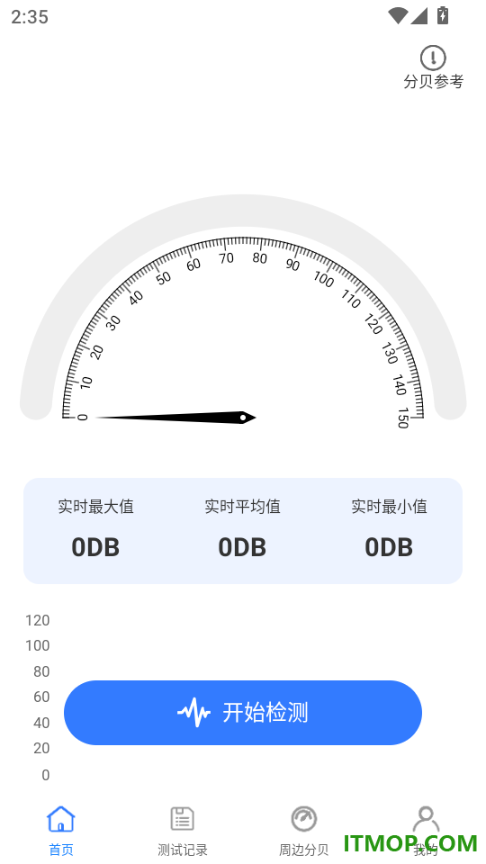 分贝测量全能王手机版