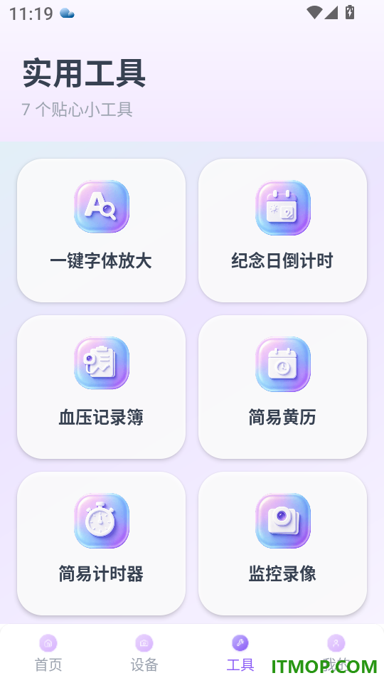 千家监控远程看家app