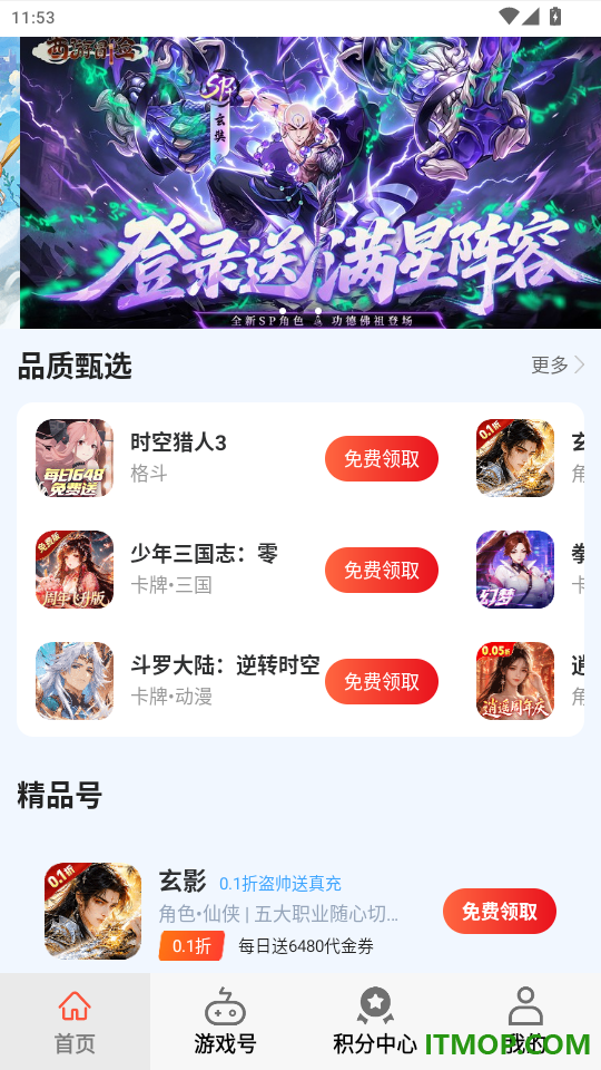 千折游戏免费版