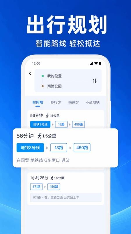 公交车乘车助手官方版v1.0.1.1002(3)