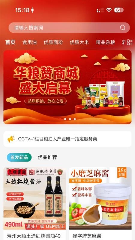 华粮赞官网版v3.3.8(4)