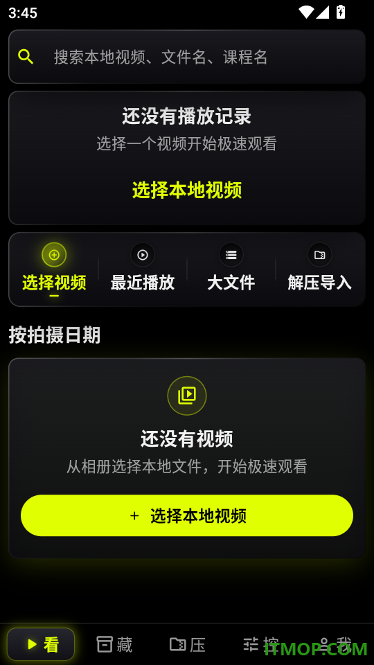 iQuick播放器软件手机版