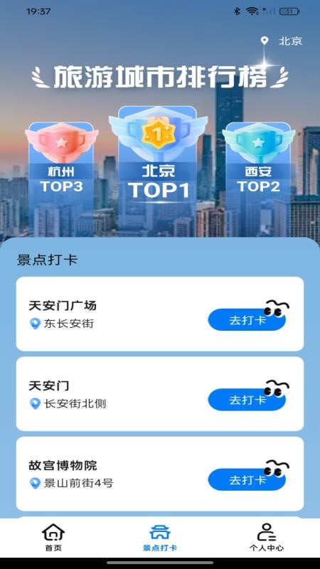铁路火车查票购票官方版v1.0.0 3