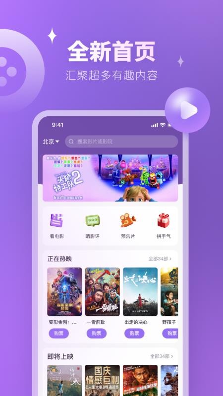 E票电影v2.9.17 2