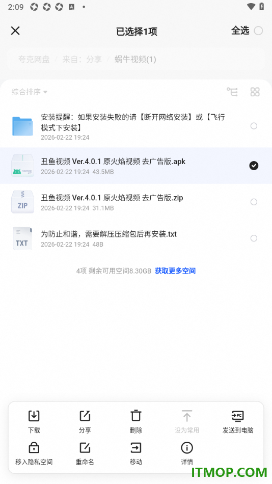 夸克手机版设置启用隐私空间的方法