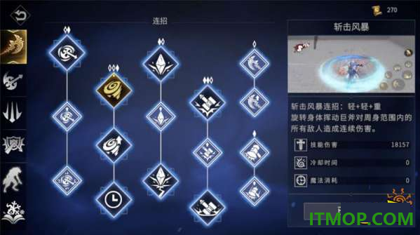魂之刃游戏