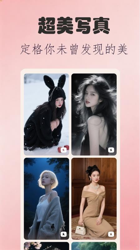 智能证件照随拍最新版v6.8.0(3)
