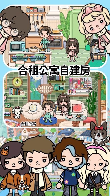你家小镇生活最新版v1.3 4