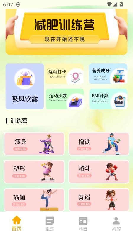 今日步数官网版v3.0.0(3)