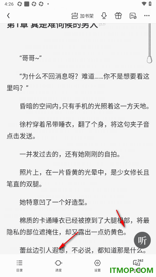 qq阅读手机版设置将发布的段评想法隐藏起来的方法
