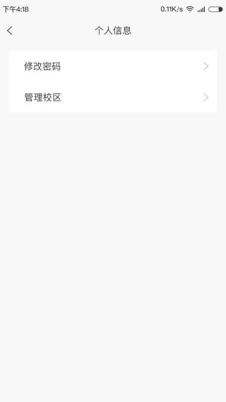 金石教育教师端v1.7.9 1