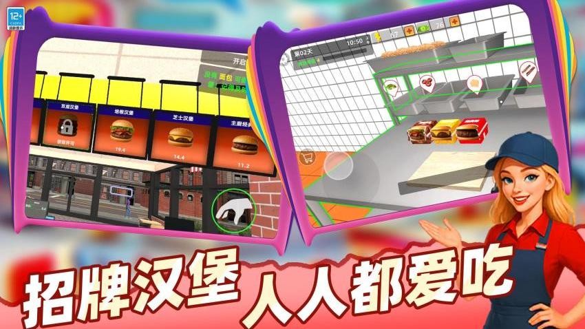 模拟餐厅经营手游v7.260727.171(3)