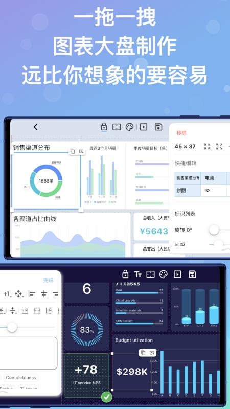 快制图表appv2.2.0 1