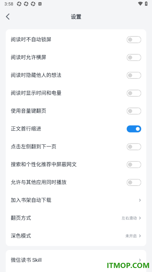 微信读书手机版设置启用正文首行缩进的方法