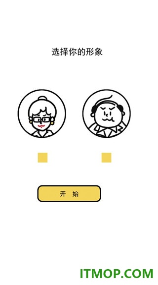 今天你当老板了吗游戏