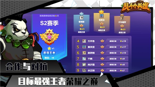 乱斗小英雄vivo版v1.0.2 1