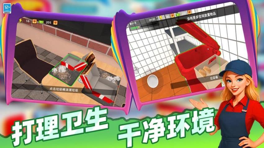 模拟餐厅经营手游v7.260727.171(5)