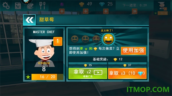 黑暗料理模拟器游戏