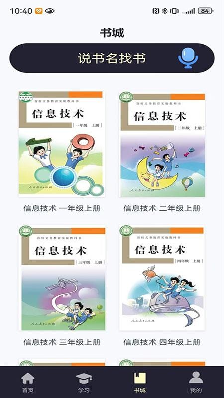 悦读轻听(1)