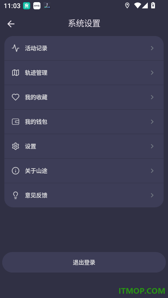 山途最新版app