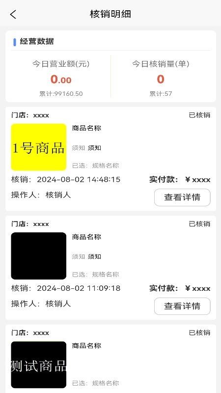 莹冀云商家官网版v1.2.6 1