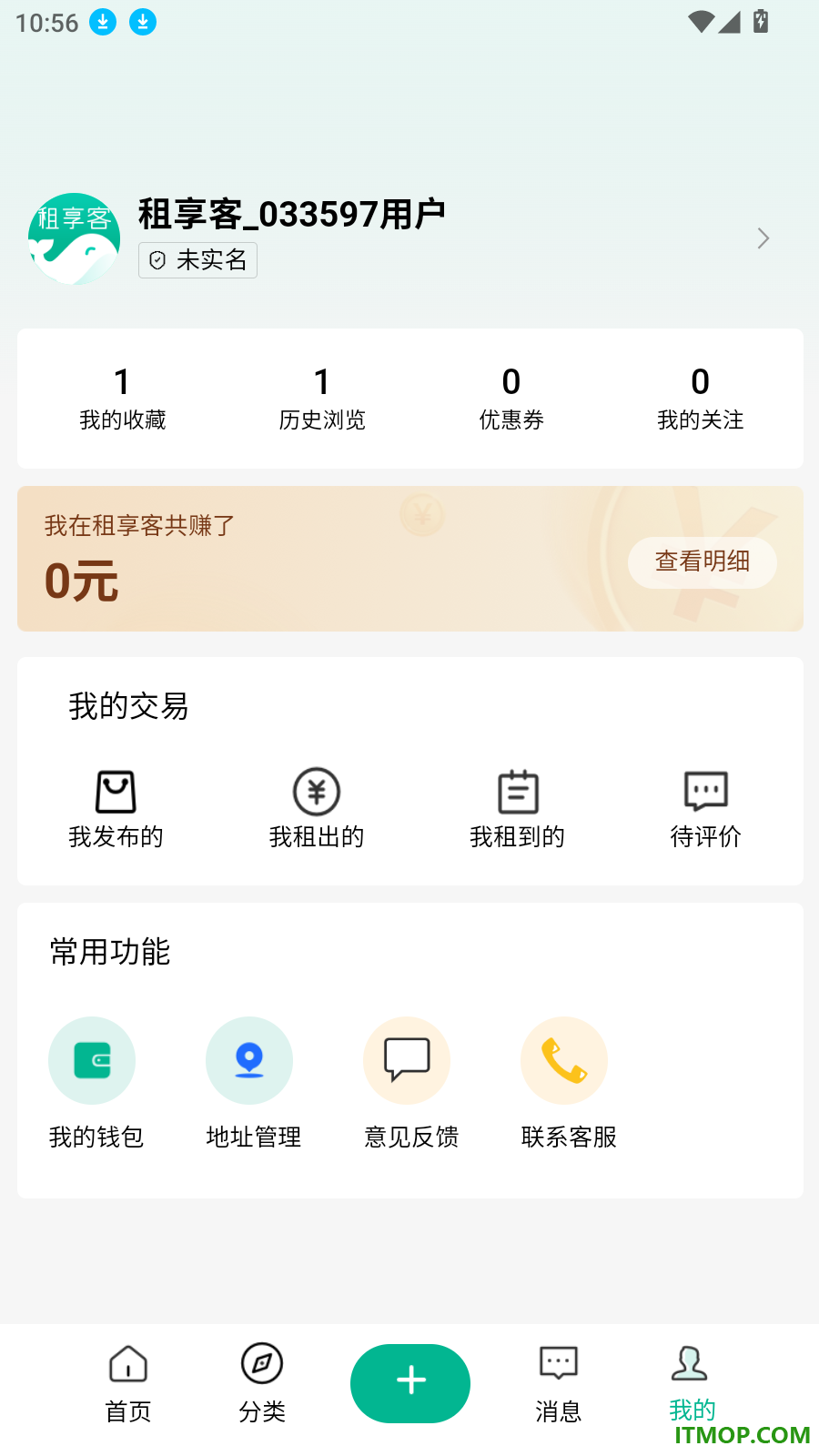 租享客官网版