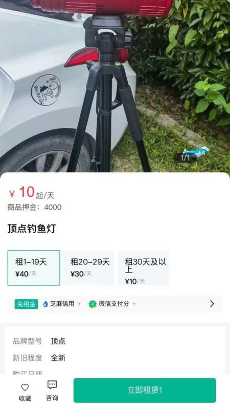 租享客官网版v1.9 1
