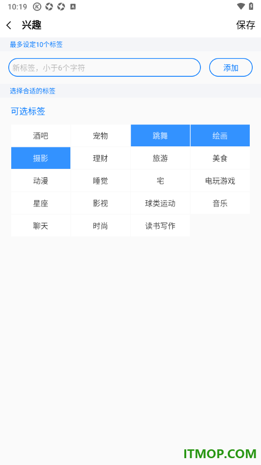 酷狗音乐手机版设置新增兴趣爱好的方法