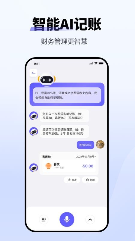 记账小本手机版v1.2.2 3