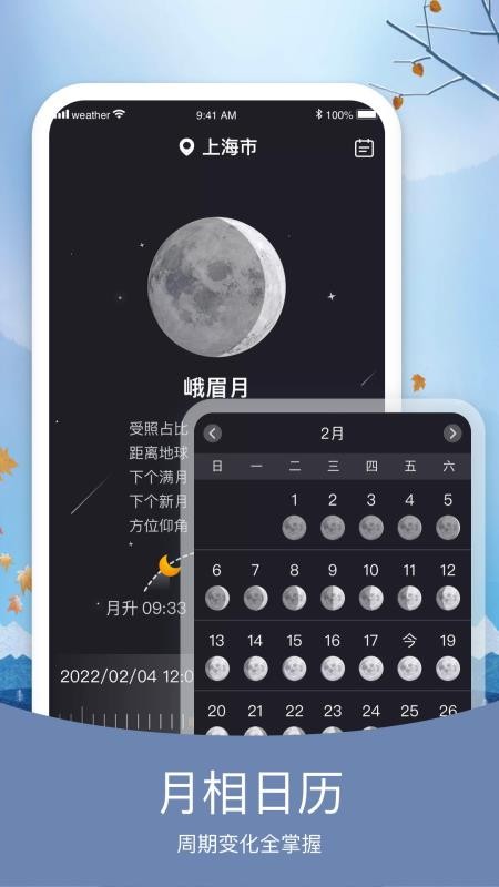 简洁天气v6.2.3(2)