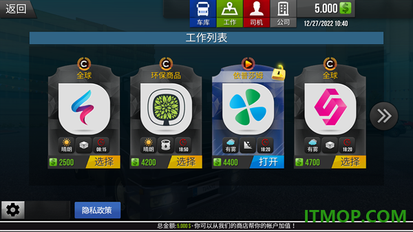 模拟卡车真实驾驶手游