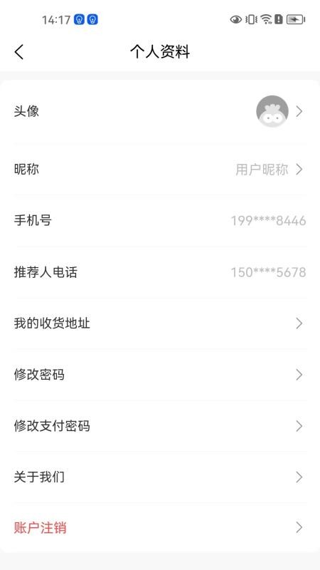 奥莱数智城手机版v1.0.6 2