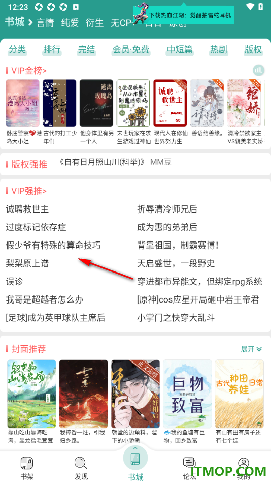 晋江小说阅读手机版设置修改阅读页面行距和边距大小的方法