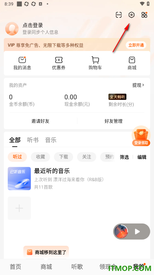 番茄畅听手机版设置启用车载蓝牙歌词的方法