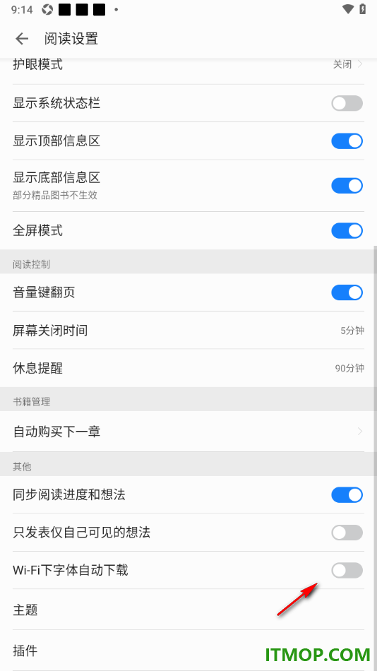 掌阅手机版设置WiFi下字体自动下载的方法