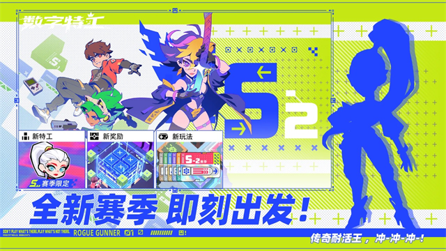 数字特工游戏