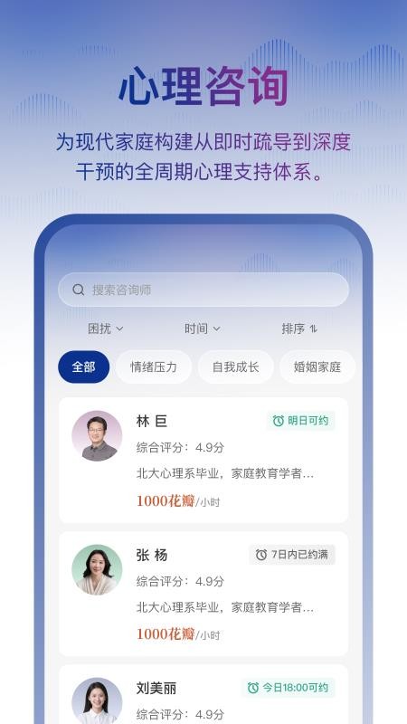 花径手机版v1.5.6 3