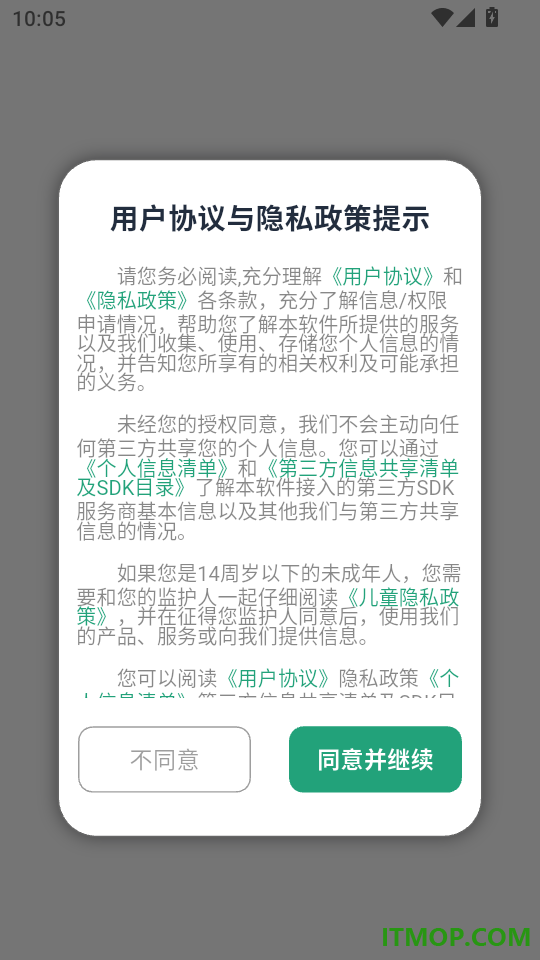 麻将训练手机版