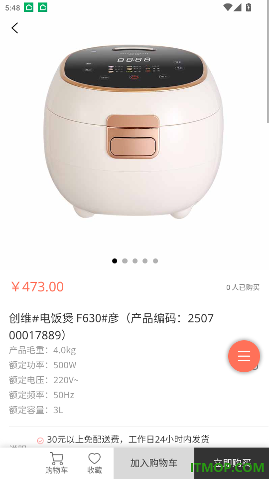 民惠助企免费版