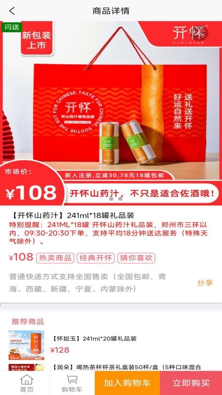 心分享免费版v1.0.30 2