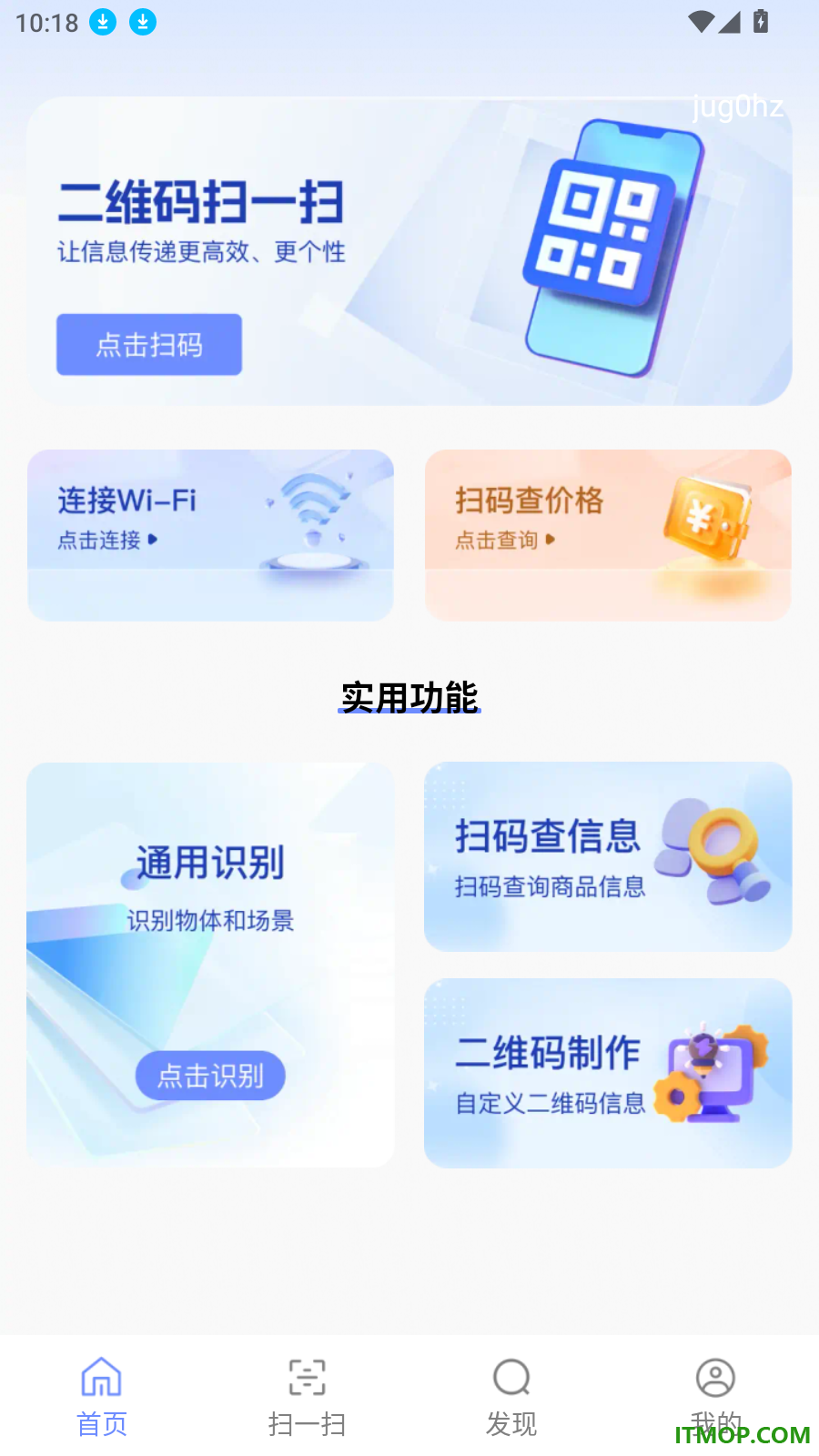 扫码二维码助手免费版
