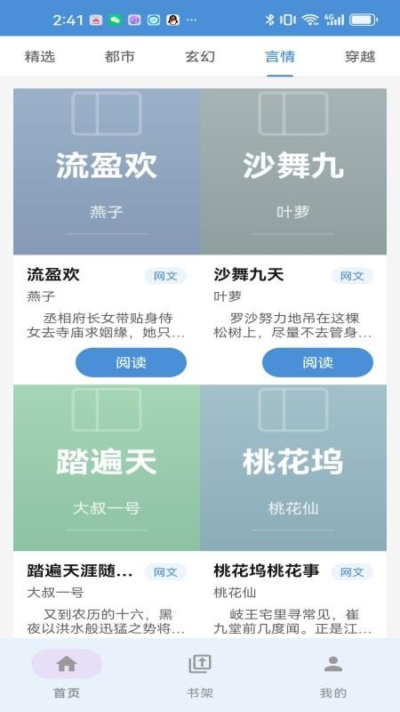 阅途纪手机版v1.15 1