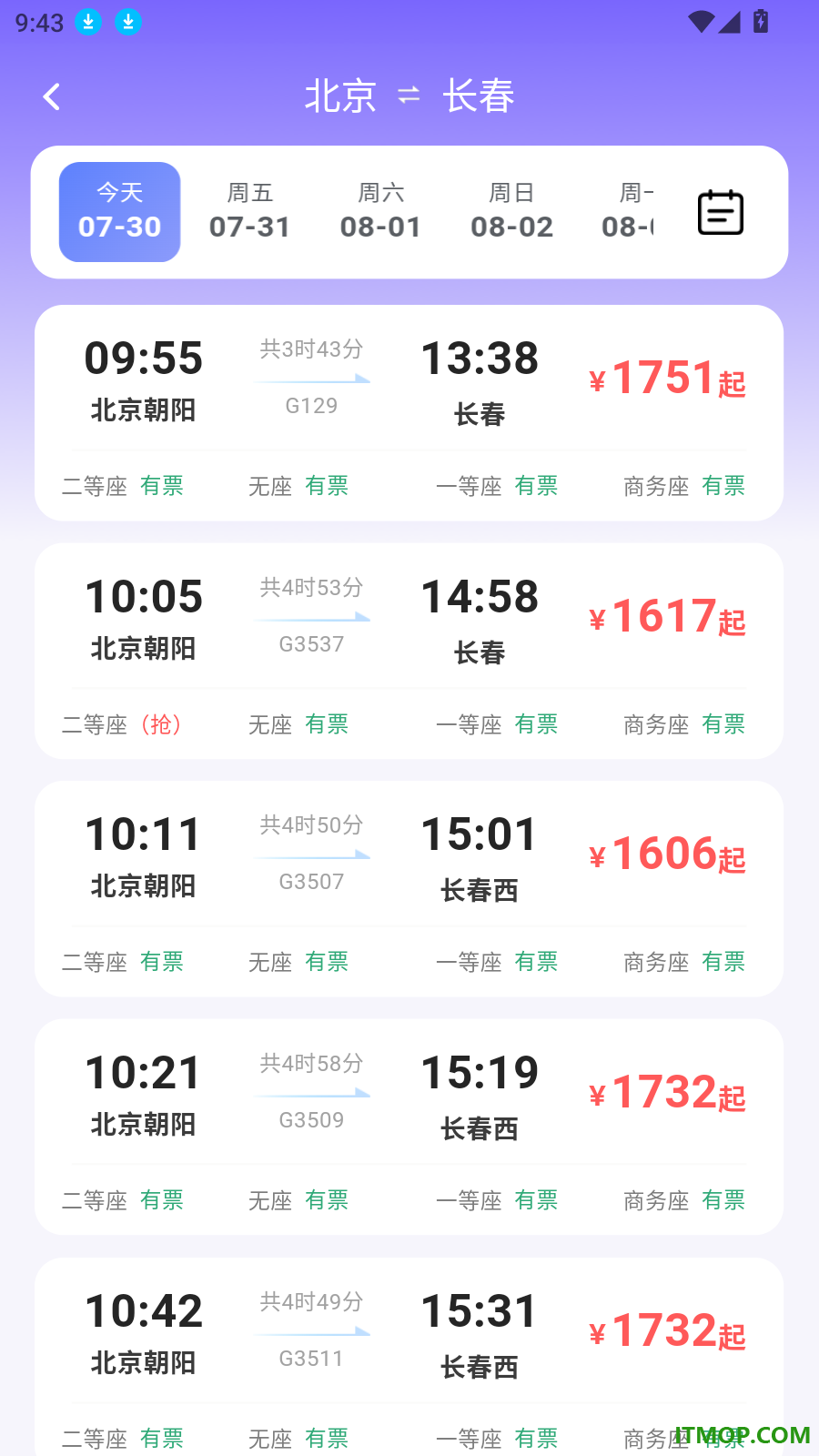 全国高铁火车订票官方版