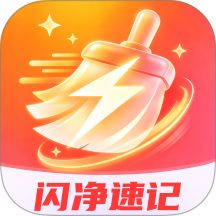 闪净速记官网版 v1.0.0