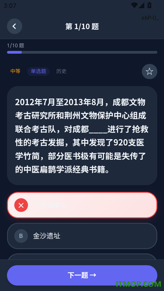 全民抢答免费版