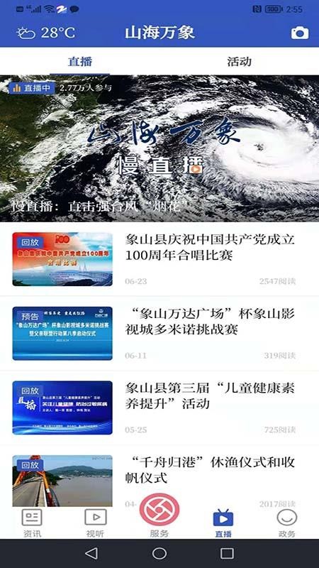山海万象(3)