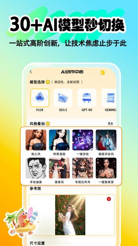 Deep绘图入门手机版v1.1.0(2)