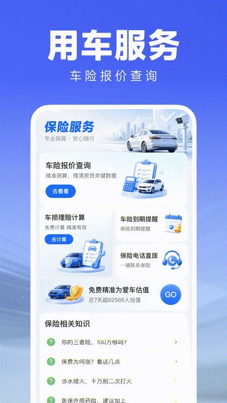 交通违规扣分指南官网版v1.0.0 2