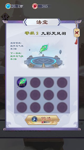 天天挂机修仙游戏v1.1.7 1